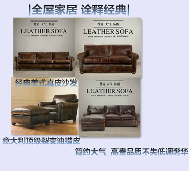 【美式休閑古典真皮牛皮沙發(fā) 客廳組合沙發(fā) 廠家直銷批發(fā)代理招商】價(jià)格,廠家,圖片,沙發(fā),上海全屋家具-