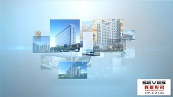 宣傳片 企業宣傳片拍攝公司 賽維影視 認證商家 高清圖片 高清大圖