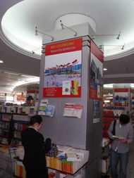 悅讀世紀(jì)精品，親歷上海世博——上海世紀(jì)出版發(fā)行中心與北京圖書(shū)大廈聯(lián)合促銷活動(dòng)紀(jì)實(shí)