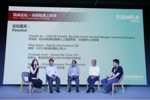 PNP獨角獸保險科技甄選專場 豆包網分享“保險中介加速計劃”，科技重塑中介服務新生態